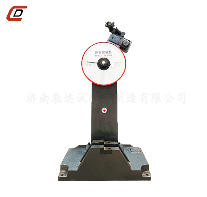 沖擊試驗(yàn)機(jī)的工作原理是什么？